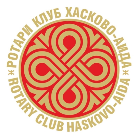 Хасково-Аида