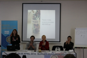 RYLA семинар в Дистрикт 2482 - 2014