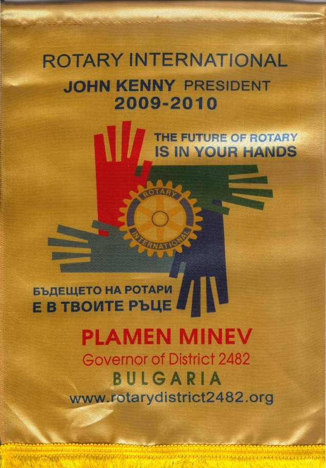 Знамена