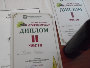 16.02.2015 година Презентация на Петър Петров на тема "Вино и приятели"