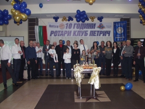 10 Години РК-Петрич