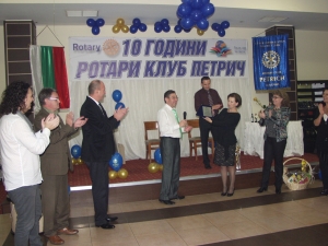 10 Години РК-Петрич