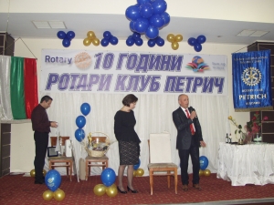10 Години РК-Петрич