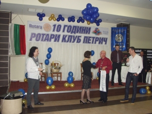 10 Години РК-Петрич