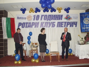 10 Години РК-Петрич