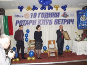10 Години РК-Петрич