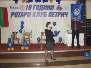 10 Години РК-Петрич