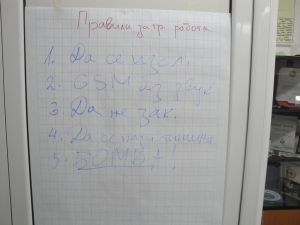 Семинар за подготовка на обучители по проект Първа долекарска помощ, Март 2012