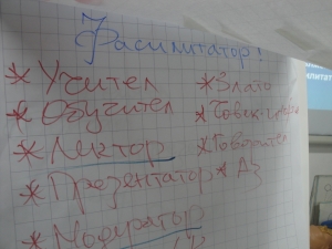 Семинар за подготовка на обучители по проект Първа долекарска помощ, Март 2012
