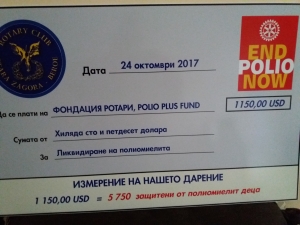 Посещение на ДГ 2017-18 Д 2482  Емил Коцев  в РК Стара Загора - Берое 14.11.2017