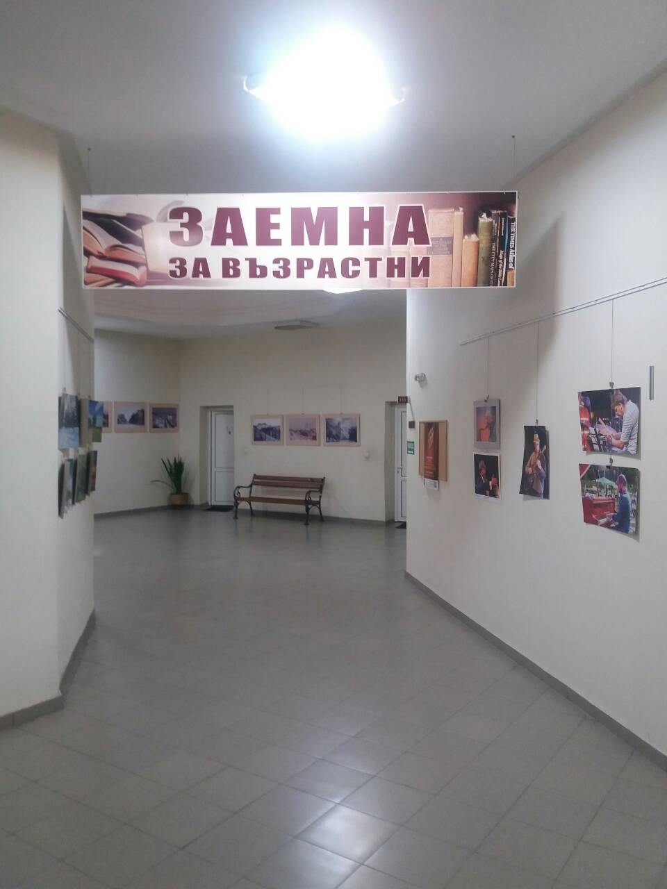 Дарение на книги