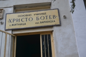 РК Провадия - приятел на децата от вокална група при ОУ "Христо Ботев" - с. Житница и хората, настанени в ДВФУ - гр. Провадия