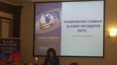 19 март 2016 год. ПЕТС 2016, Пловдив