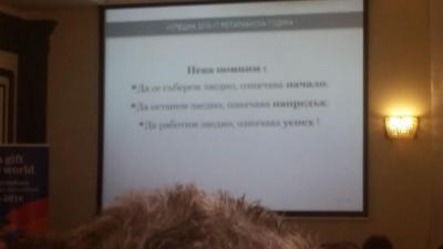 19 март 2016 год. ПЕТС 2016, Пловдив