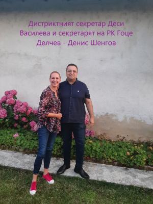 Посещение на ДГ Виолина Костова в РК Гоце Делчев, 16.07.2022