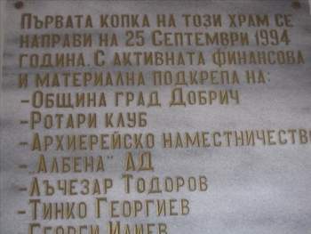 Посещение на ДГ в РК Добрич