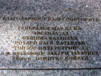 Посещение на ДГ в РК Казанлък