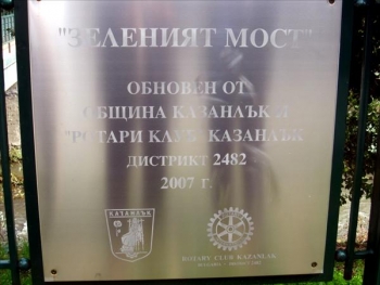 Посещение на ДГ в РК Казанлък
