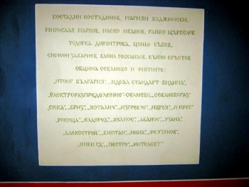 Посещение на ДГ в РК Севлиево