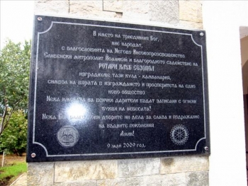 Посещение на ДГ в РК Созопол