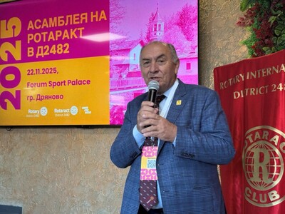 Асамблея РАК, 22.ноември.2025