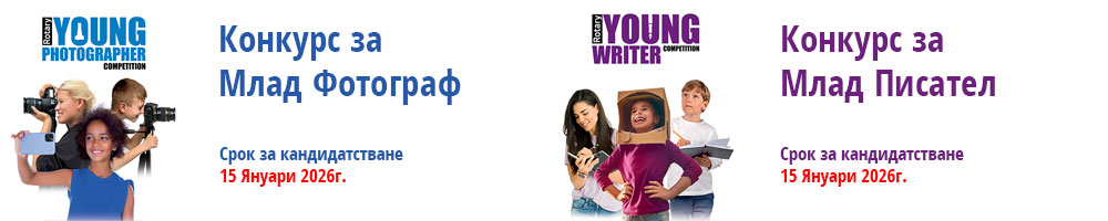 ICC GB&I and Bulgaria състезание