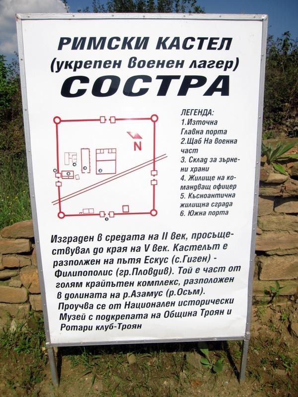 Посещение на ДГ в РК Троян