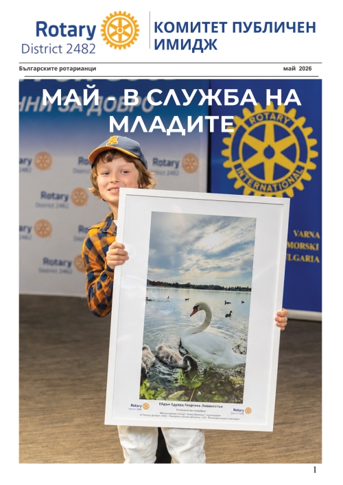 Май.2026 г