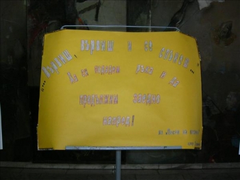 Посещение на ДГ в РК Пазарджик