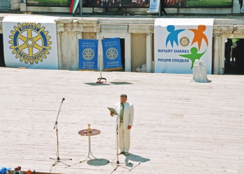 Начало на ротарианската година 01 юли 2007