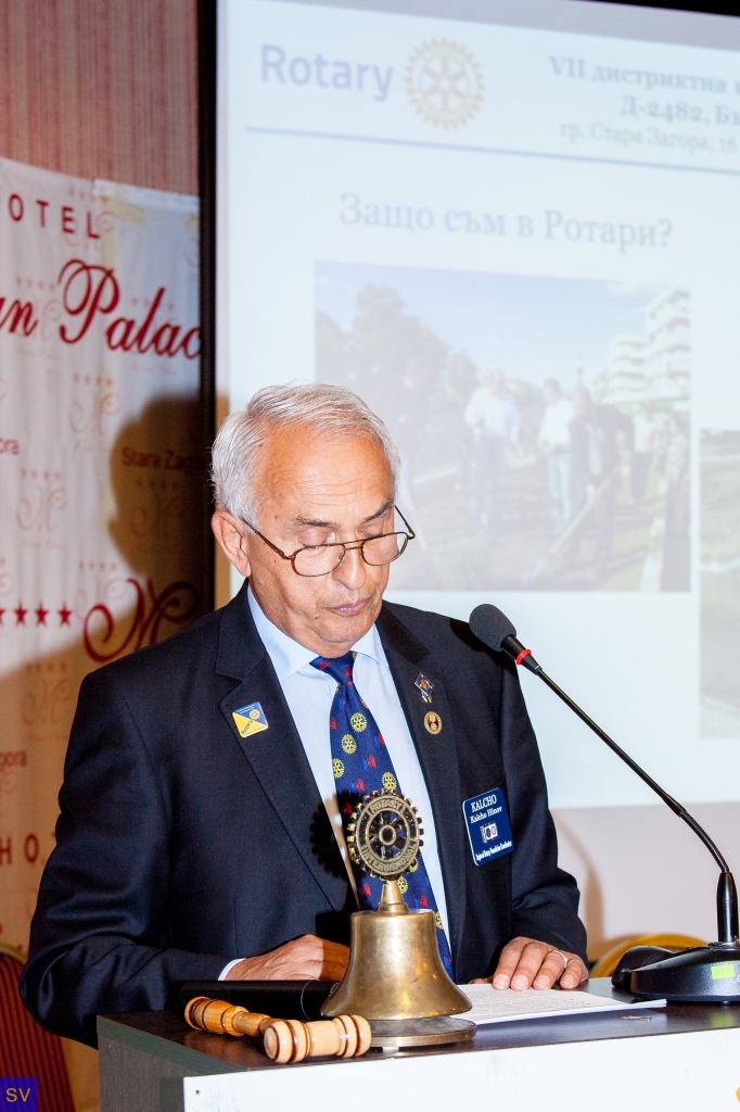 Годишна конференция