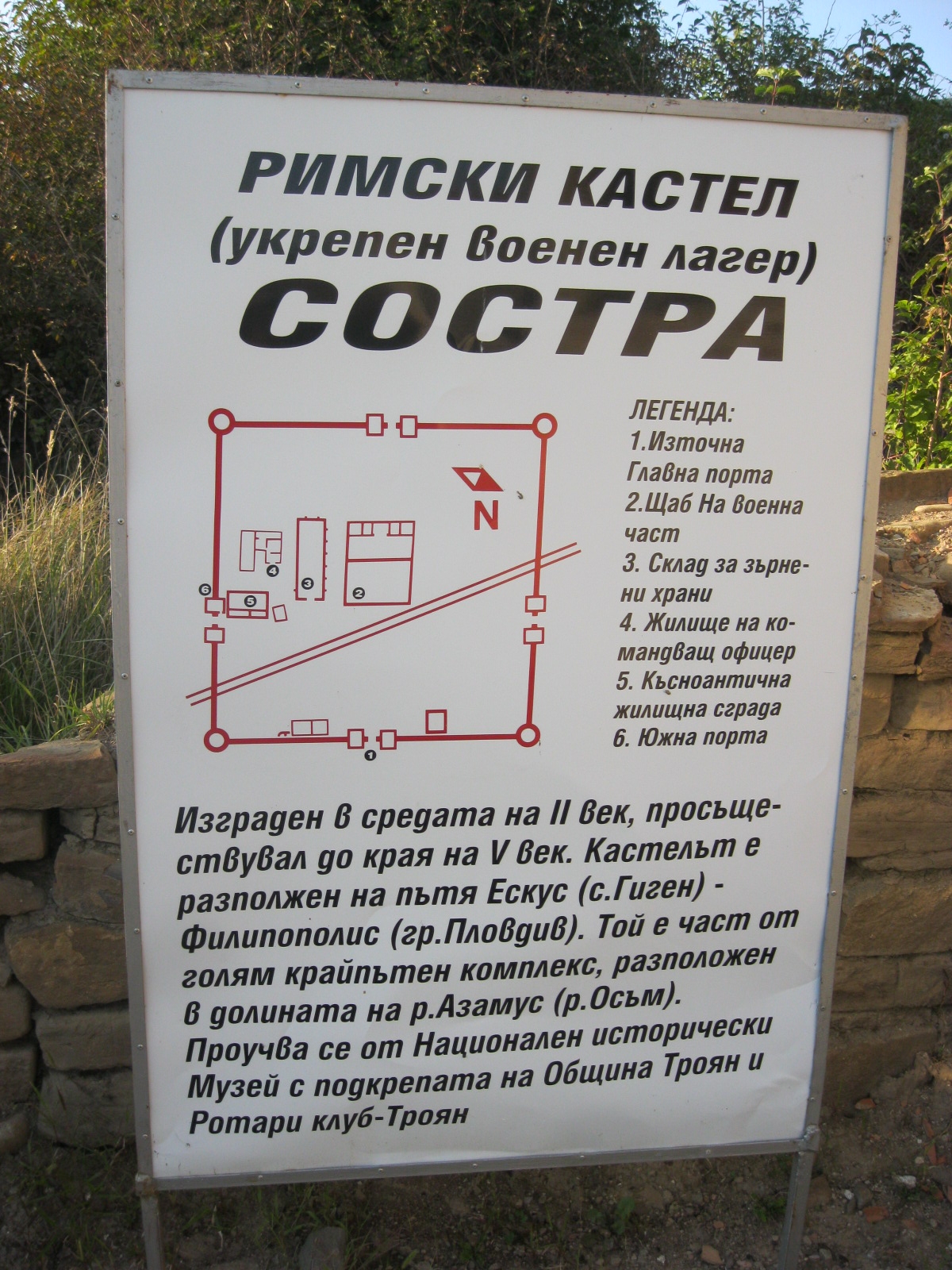 Посещение  на ДГ в РК Троян