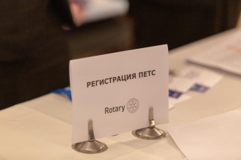 ПЕТС 2019, Банско