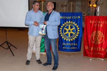 Среща на ДГ Митко Минев с Ротари клуб Дупница, 11 юли 2019 г
