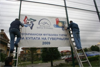 Футболен турнир За купата на Гуверньорa