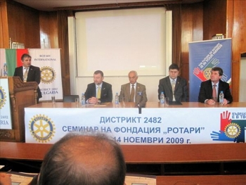 Семинар на Ротари Фондацията Свищов