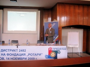 Семинар на Ротари Фондацията Свищов