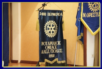 Трета Балканска Ротарианска среща - Хасково 2010