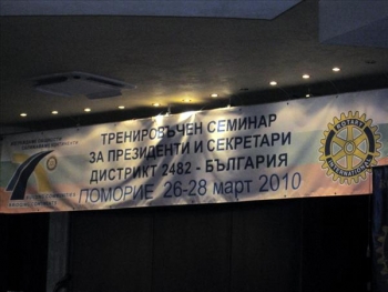 ПЕТС Ротари в Поморие