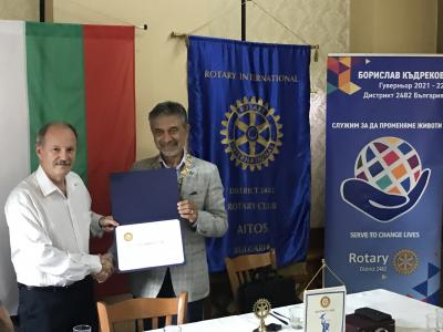 Среща на ДГ Борислав Къдреков с Ротари клуб Айтос, 17 август 2021