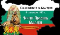 Съединението Прави Силата