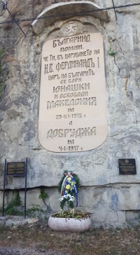 Честване на Независимостта на България във Велико Търново