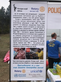 Световен ден на Полио+