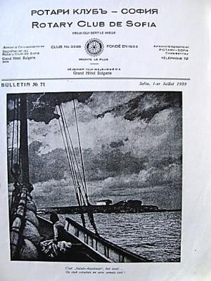 Списанията на Ротари – България 1933-1941