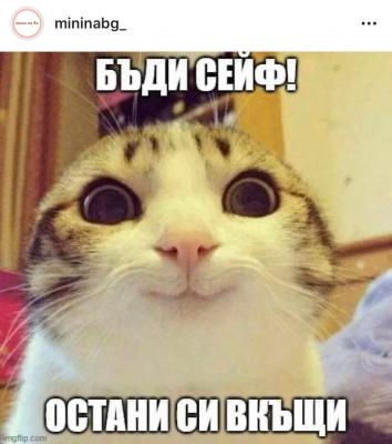 РАК София Витоша - информационна кампания
