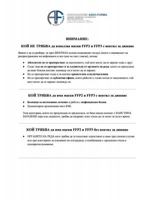 Често задавани въпроси за COVID-19