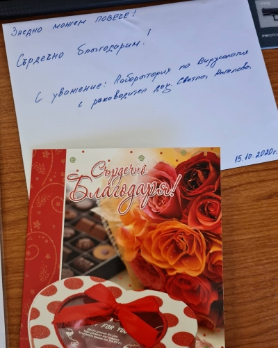 Дарение за Вирусологичната лаборатория от РК Стара Загора - Берое