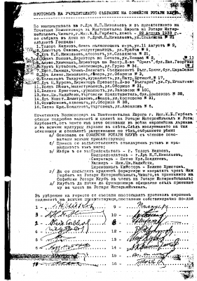 Да си припомним първопроходците на Ротари в България