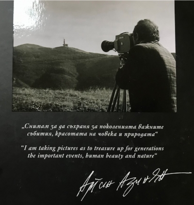 Албумът Моят Казанлък