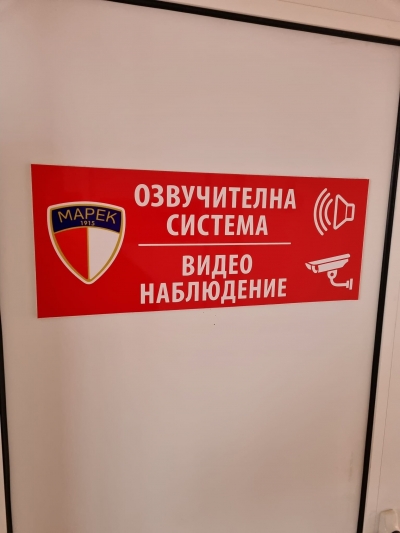 Ротари клуб Дупница дари компютърно оборудване на ФК"МАРЕК.
